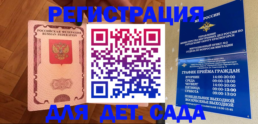 временная регистрация поиск в Зеленокумске