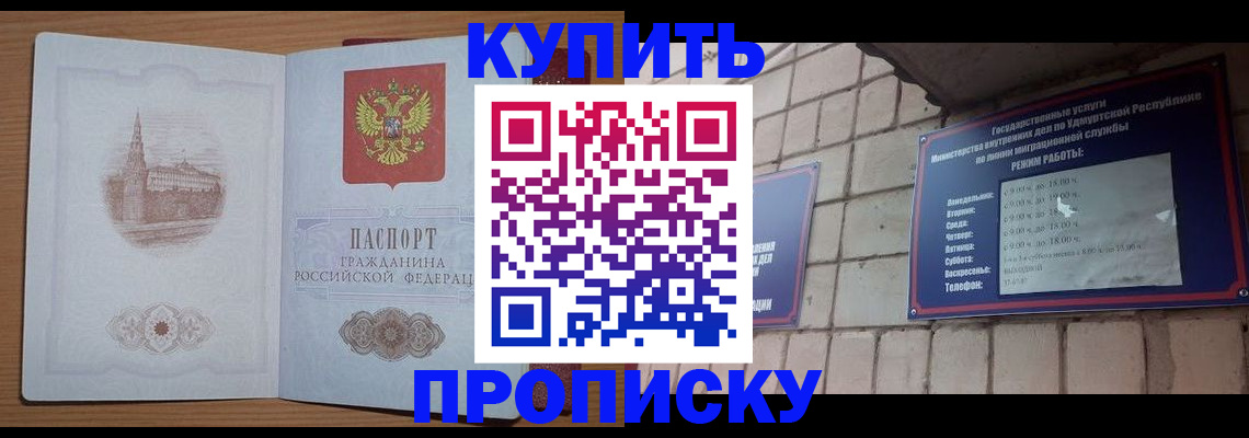 временная регистрация 2025 в Зеленокумске