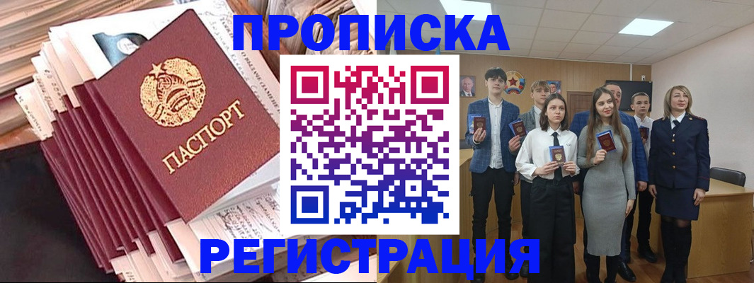 где прописаться в Зеленокумске